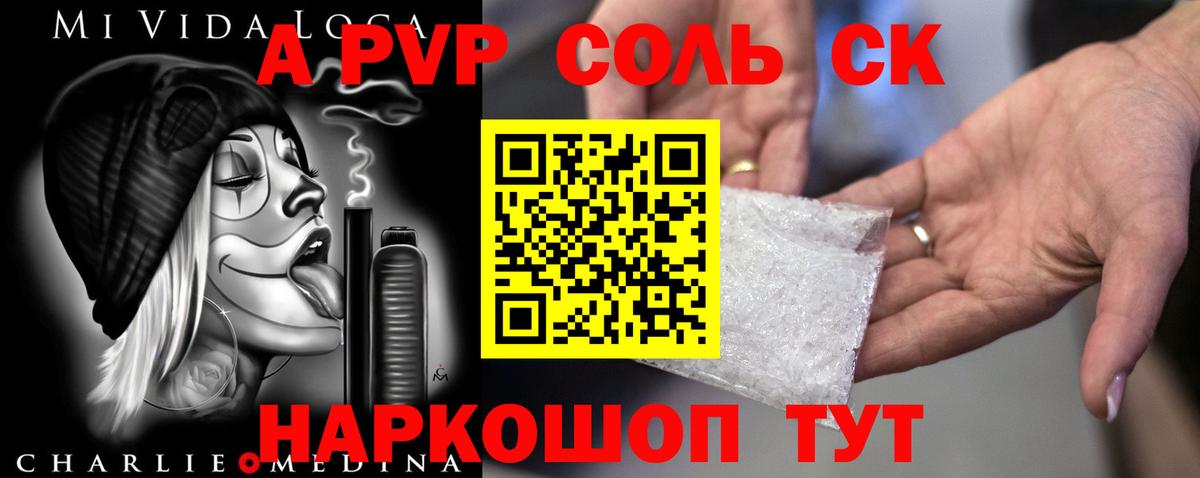 Иваново  Альфа ПВП СК КРИС  Alpha-PVP кристаллы  Alpha-PVP СК  Вход с VPN 
