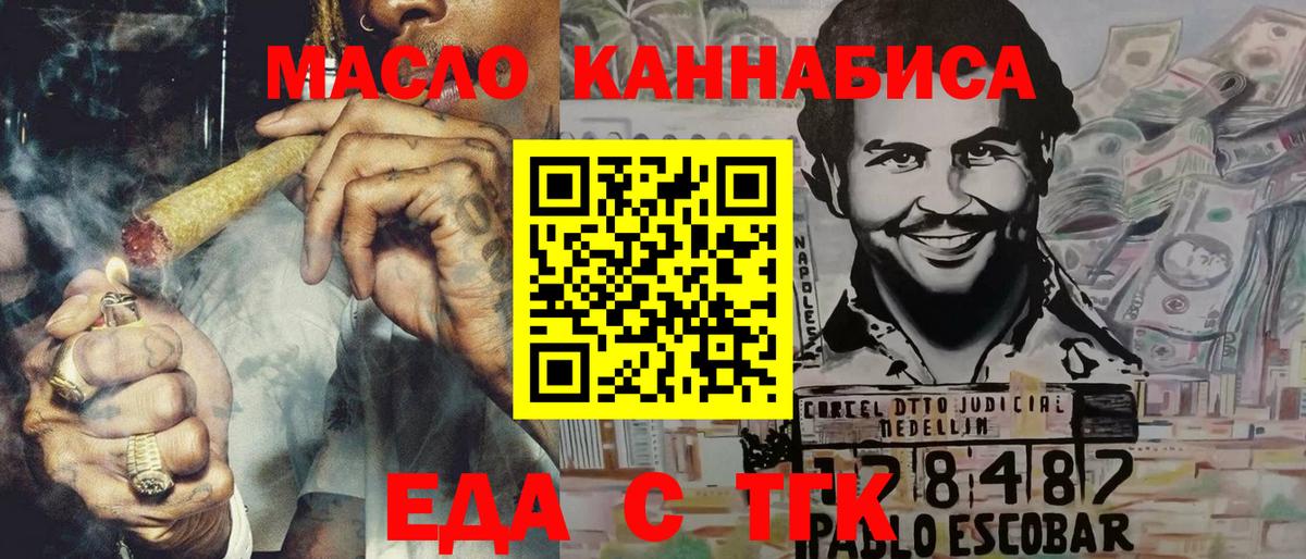 Canna-Cookies конопля Иваново