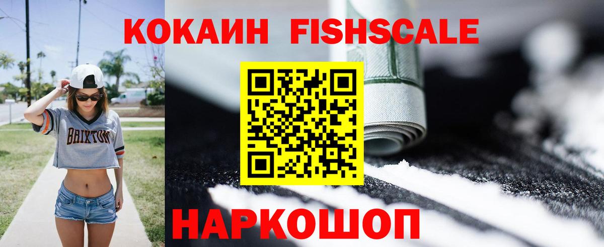 Иваново  Cocaine  Вход с VPN  КОКАИН Columbia  Кокаин 99% 