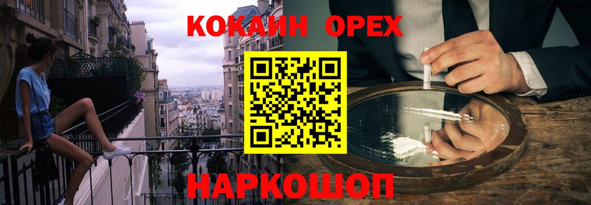 МЕФ   ГАШ  Канабис  A PVP СОЛЬ   Иваново  Вход с VPN 
