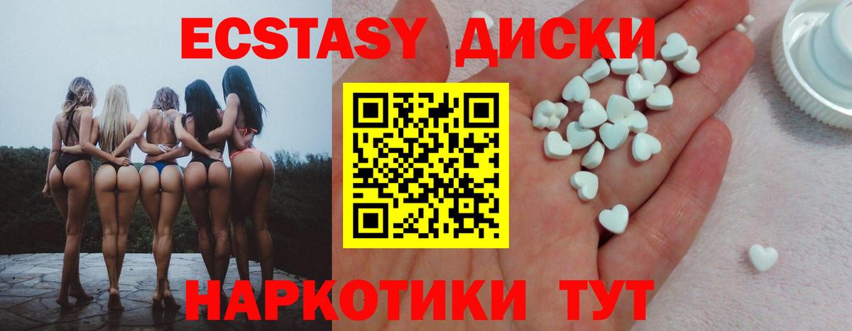 Ecstasy Punisher  ЭКСТАЗИ  Иваново  Вход с VPN 