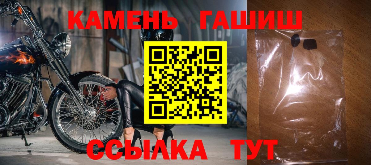 Гашиш  Вход с VPN  Иваново  ГАШИШ индика сатива 
