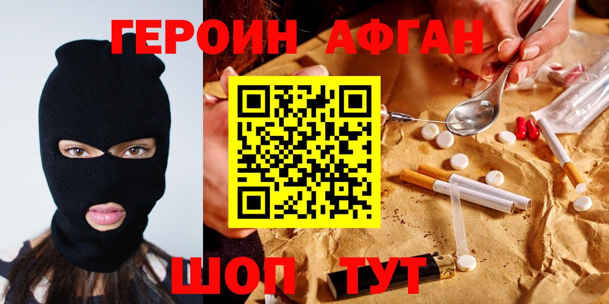 Героин герыч  Вход с VPN  Иваново 