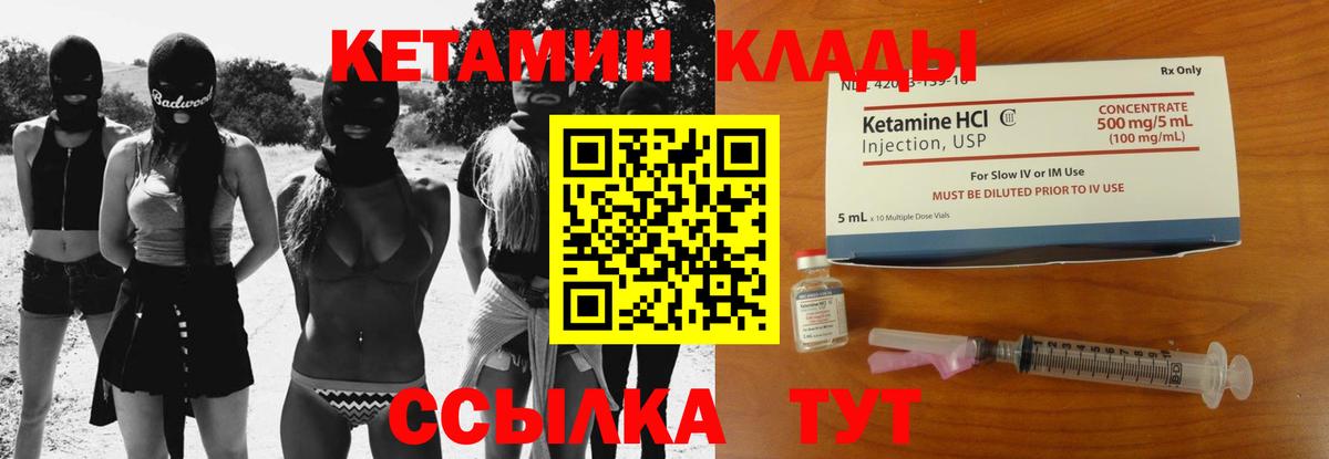 Иваново  мега   Вход с VPN  Кетамин VHQ 