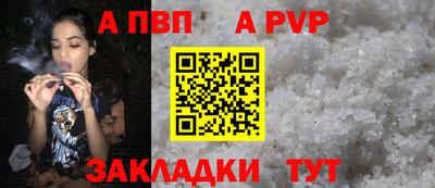 Альфа ПВП Ипатово