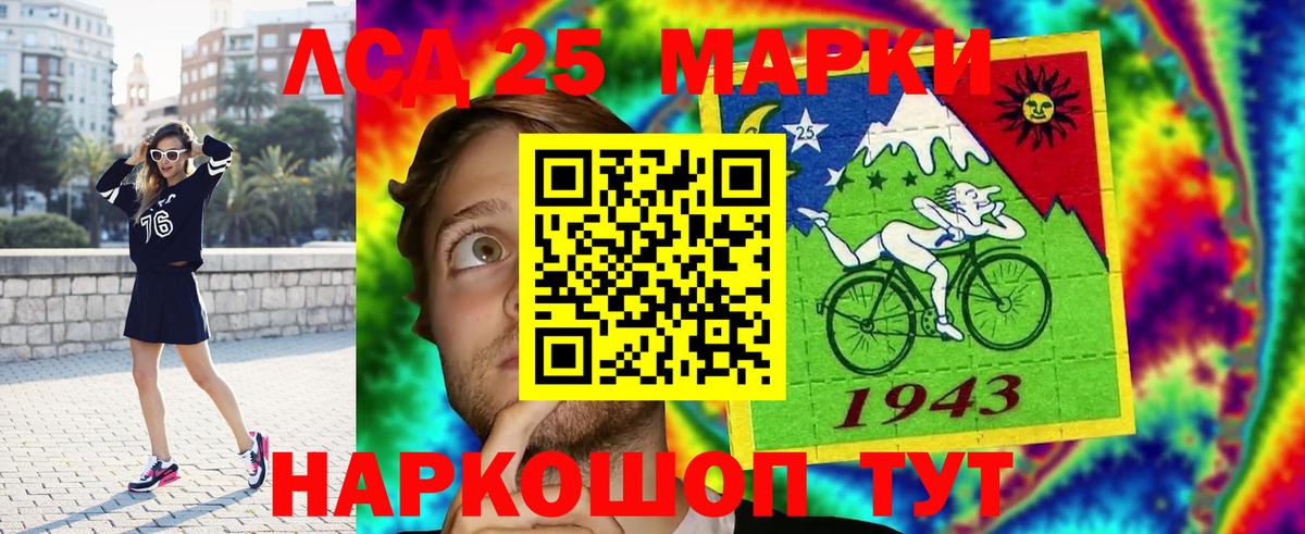 Иваново  LSD-25 экстази  ЛСД экстази кислота  Вход с VPN  Лсд 25 экстази кислота 
