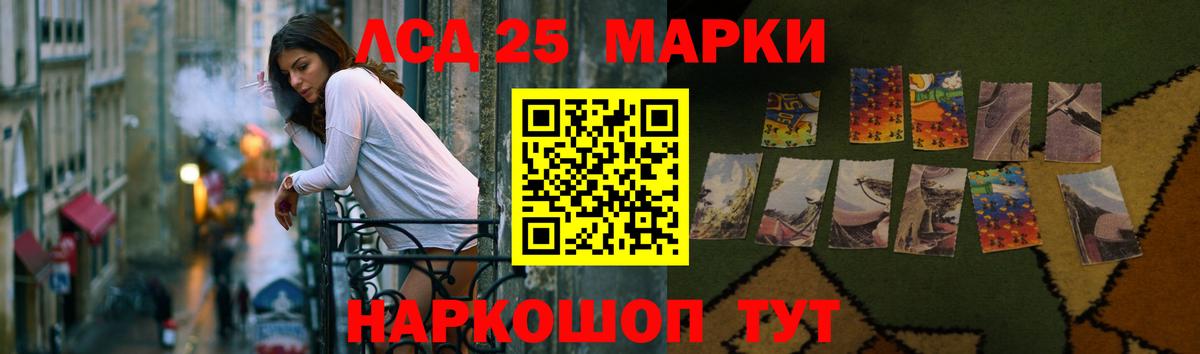 LSD-25 экстази кислота Иваново
