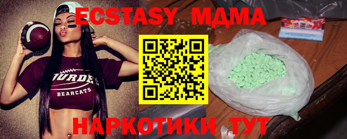 МДМА VHQ  МДМА кристаллы  MDMA  Иваново  Вход с VPN 