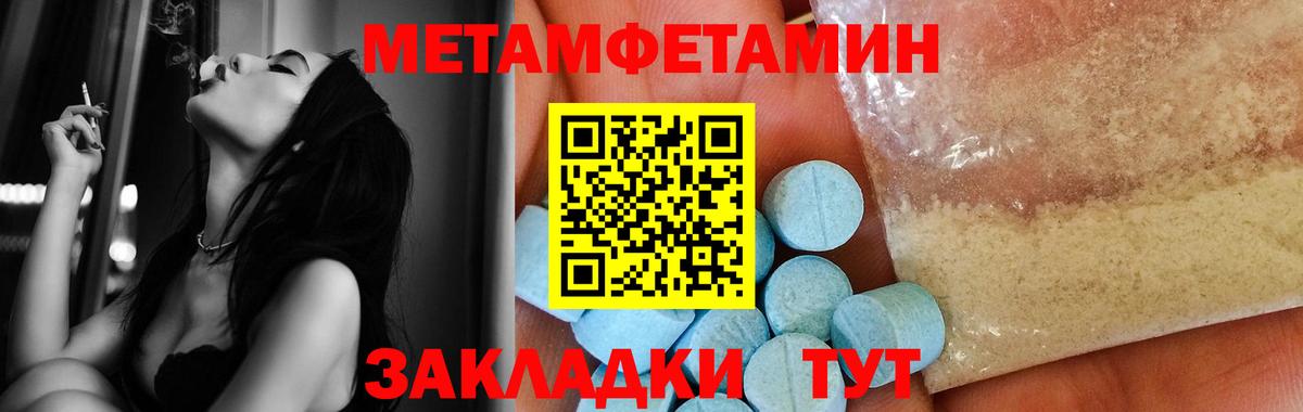МЕТАМФЕТАМИН кристалл Иваново