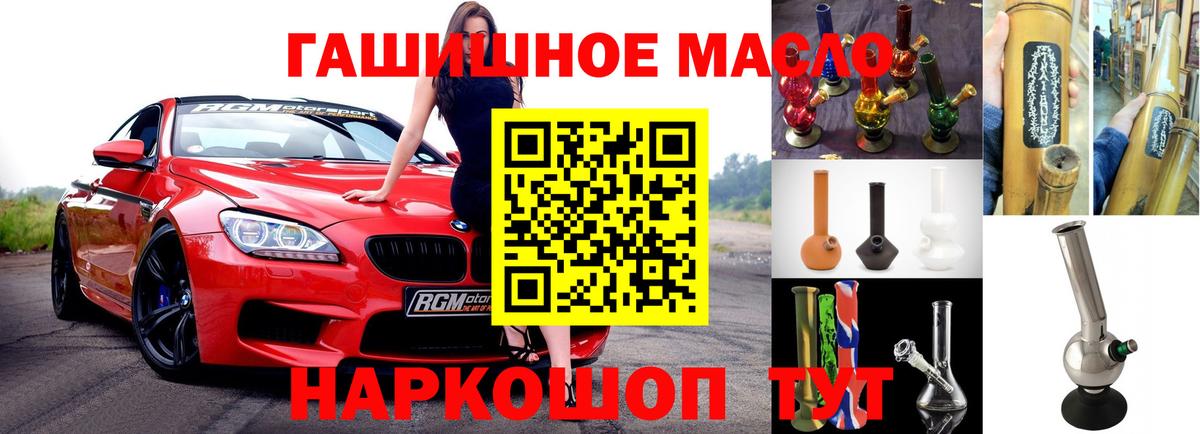 наркотики  Вход с VPN  Иваново  ТГК гашишное масло  Дистиллят ТГК вейп 