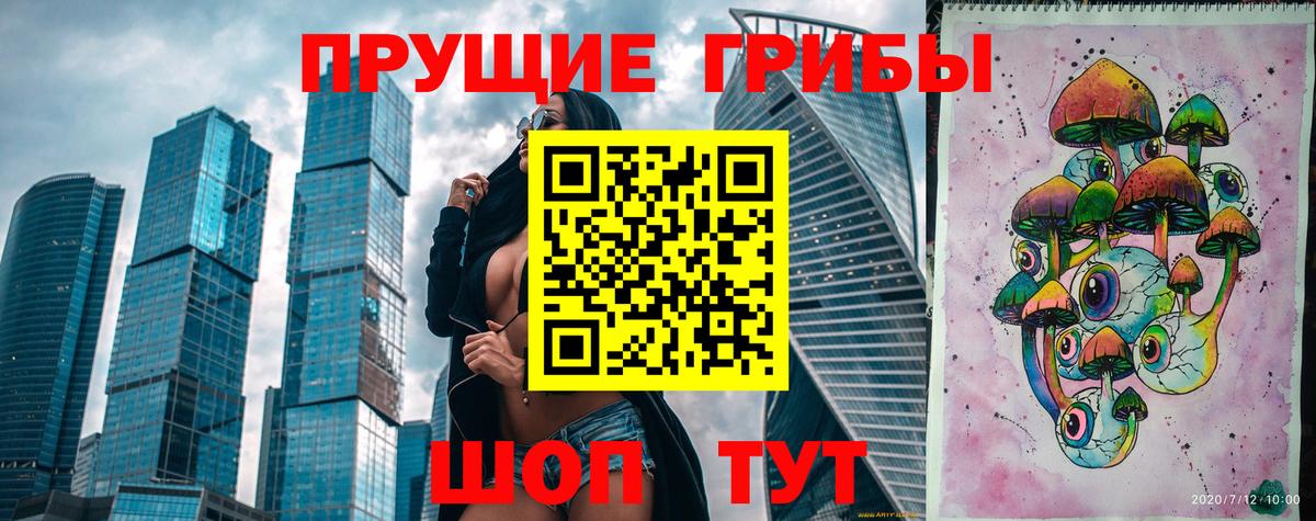Иваново  Псилоцибиновые грибы ЛСД  Вход с VPN  Псилоцибиновые грибы прущие грибы 